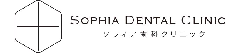 ソフィア歯科クリニック